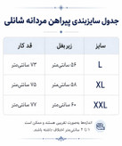 پیراهن مردانه نیمه آستین شانلی آبی مناسب خرید روزمره و استایل تابستانی