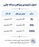 تنپوش پیراهن نیمه آستین مردانه چاپی DOOK KOOK رنگ کرم سفید با استایل شیک در فروشگاه کوک