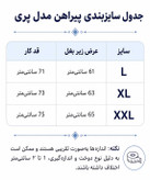 پیراهن نیم آستین مردانه پری DOOK رنگ سفید در فروشگاه کوک