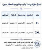 ست تیشرت و شلوار مردانه ملانژ اسپورت در کوک مال