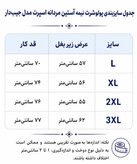 جدول سایز بندی پولوشرت نیم آستین مردانه اسپرت مدل جیب دار در کوک مال