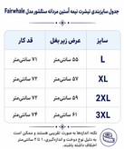 جدول سایز بندی تیشرت نیمه آستین مردانه سنگشور مدل Fairwhale در کوک مال