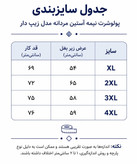 پولوشرت نیمه آستین مردانه مدل زیپ دار در کوک مال