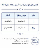 تیشرت نیمه آستین مردانه باکسی مدل 365 در کوک مال