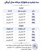 ست تیشرت و شلوارک مردانه مدل آبرنگی در کوک مال