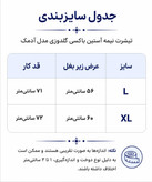 تیشرت نیمه آستین مردانه مدل گلدوزی آدمک در کوک مال