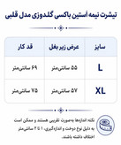 جدول سایز بندی تیشرت نیمه آستین باکسی گلدوزی مدل قلبی