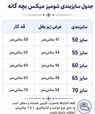 شومیز میکس دخترانه مدل طرح دار در کوک مال