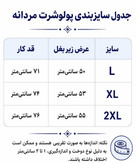 پولوشرت مردانه جودون مدل یقه کلاسیک Polo در کوک مال