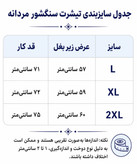 تیشرت سنگشور مردانه تک رنگ آبی در کوک مال