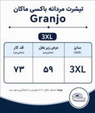 تیشرت قواره بزرگ مردانه