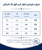 تنپوش شلوار کرپ فولبگ کمرکش زنانه سورمهای تیره، نمای جلو