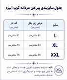 پیراهن مردانه کرپ الیزه باکسی کرم رنگ با آستین کوتاه، یقه کوبایی و قواره آزاد، مناسب استایل کژوال و تابستانی.
