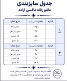 مانتو ماکسی زنانه در کوک مال