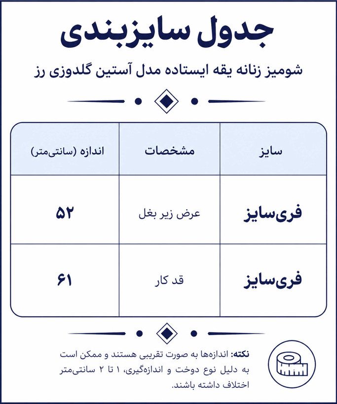 شومیز زنانه یقه ایستاده مدل آستین گلدوزی رز