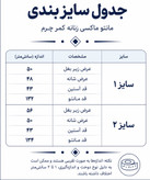 مانتو ماکسی زنانه مدل کمر چرم در کوک مال