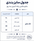 مانتو ماکسی زنانه آستین سهربع در کوک مال