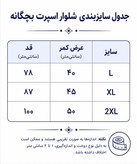 شلوار اسپرت پسرانه ساده در کوک مال