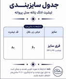 تیشرت لانگ زنانه مدل پروانه از جنس پنبه، خنک و مناسب استایل اسپرت و استفاده روزمره.