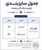 تیشرت زنانه چاپ دار گل برجسته مدل نیلوفر آبی در کوک مال