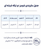 شومیز دو تیکه شیشه ای مدل ابر و بادی در کوک مال