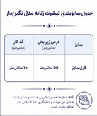تیشرت زنانه در کوک مال
