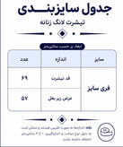 تیشرت لانگ زنانه مدل mode در کوک مال