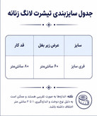 تیشرت لانگ زنانه مدل پلنگ صورتی از جنس پنبه در کوک مال