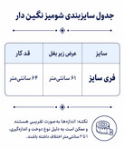 شومیز زنانه نگیندار مدل ZRA از جنس پارچه مورگان، قواره آزاد و آستین قابل تنظیم.