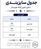 تنپوش دامن بلند لنین جیبدار سفید زنانه با کمر کش و کفش اسپورت در فروشگاه لوکس کوک