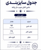 دامن بلند کتان جیب دار قهوه ای در کوک مال