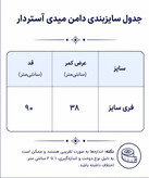 دامن میدی زنانه آستردار رنگ سفید در فروشگاه کوک مال