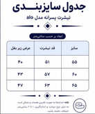 تنپوش تیشرت پسرانه alo دو رنگ سفید و سرمهای مناسب پسرانه سایز 55 تا 65