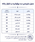 ست پولوشرت و شلوار زنانه اسپرت در کوک مال