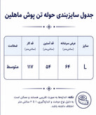 حوله تنپوش یکرو ماهلین با بافت نرم، نخ مرغوب، جذب آب بالا و وزن سبک مناسب حمام و استخر