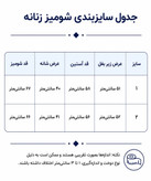 شومیز زنانه در کوک مال