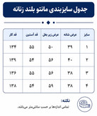 مانتو بلند زنانه مدل گلدوزی در کوک مال