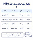 ست بلوز و شلوار زنانه Nike