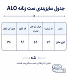 ست بلوز شلوار زنانه Alo