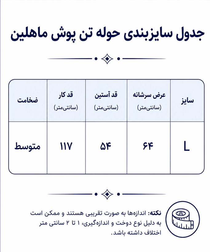 حوله تنپوش مردانه کلاهدار مدل گندم
