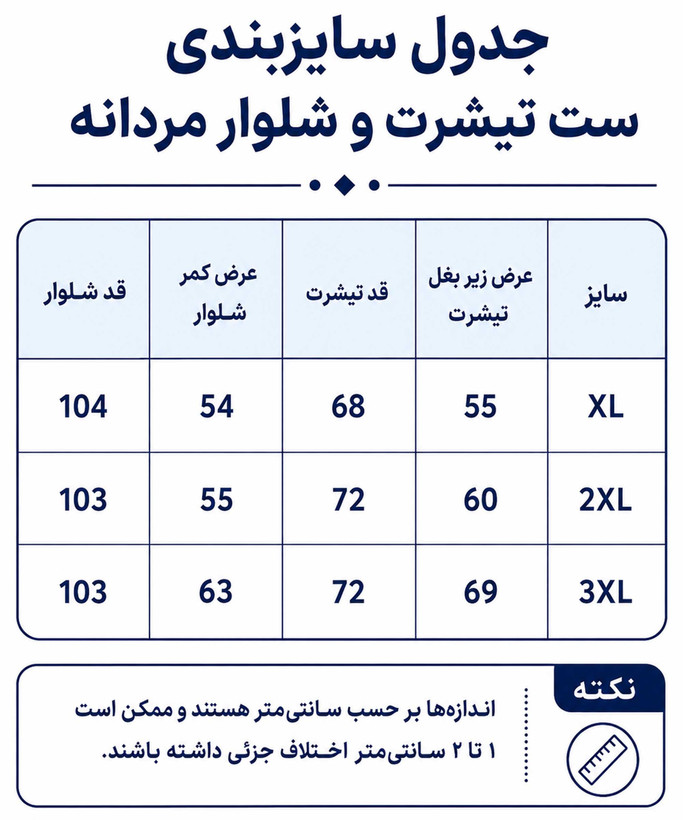 ست تیشرت باکسی و شلوار مردانه نخ پنبه طرح پگادور