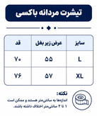 تیشرت نیمه آستین باکسی مردانه مدل MCH