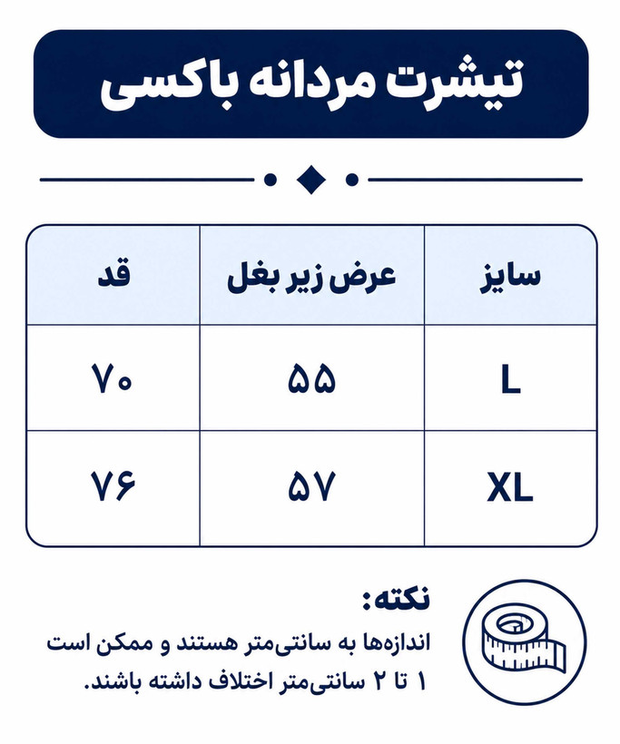 تیشرت نیمه آستین باکسی مردانه مدل MCH