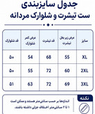 ست تیشرت و شلوارک مردانه طرح نوشته