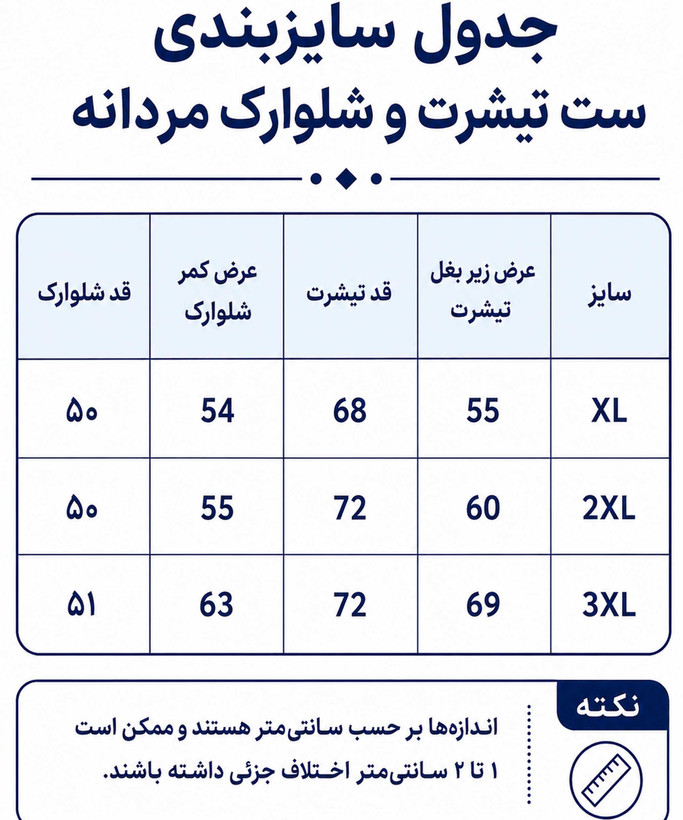 ست تیشرت و شلوارک مردانه طرح نوشته