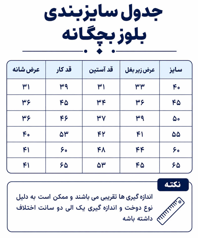 بلوز پسرانه دورس مدل زنجیردار