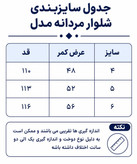 شلوار راحتی گلکسی مردانه مدل آندر آرمور