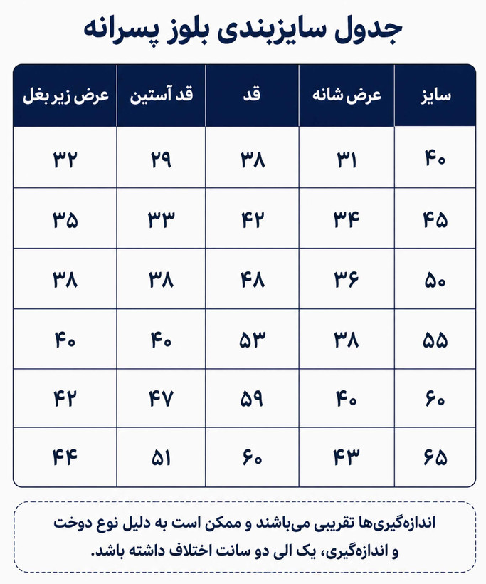 بلوز پسرانه دورس طرح جین Diesel