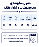 ست زنانه پولوشرت و شلوار اویشو
