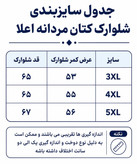 شلوارک مردانه کتان اعلا چاپی قواره کوچیک